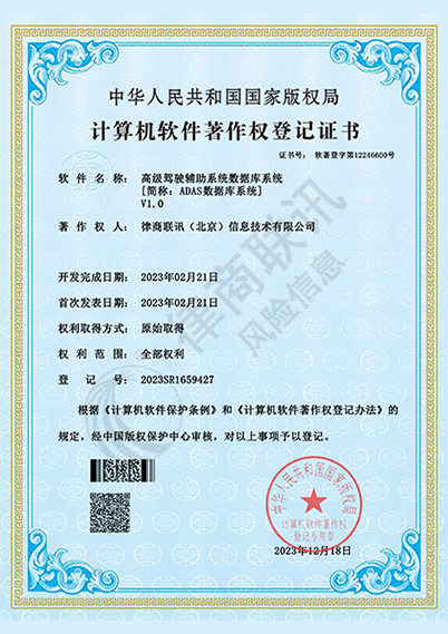 数据库系统软著