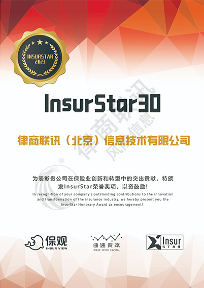InsurStar30