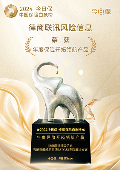 年度保险开拓领航产品