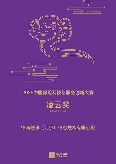 凌云奖